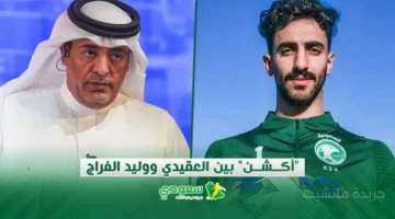 كلمة السر انكشفت.. وليد الفراج يفك شفرة تألق الأخطبوط العقيدي مع الأخضر 1